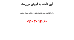 Desktop Screenshot of iran22.com